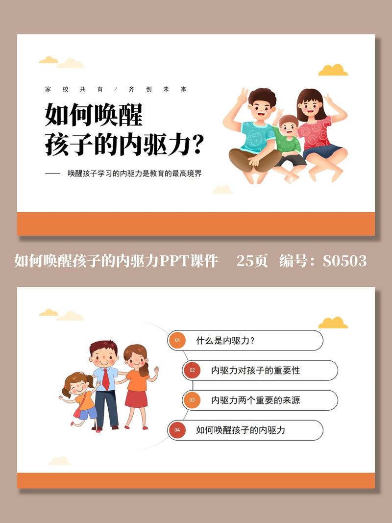 规划未来：打造高效课程体系
