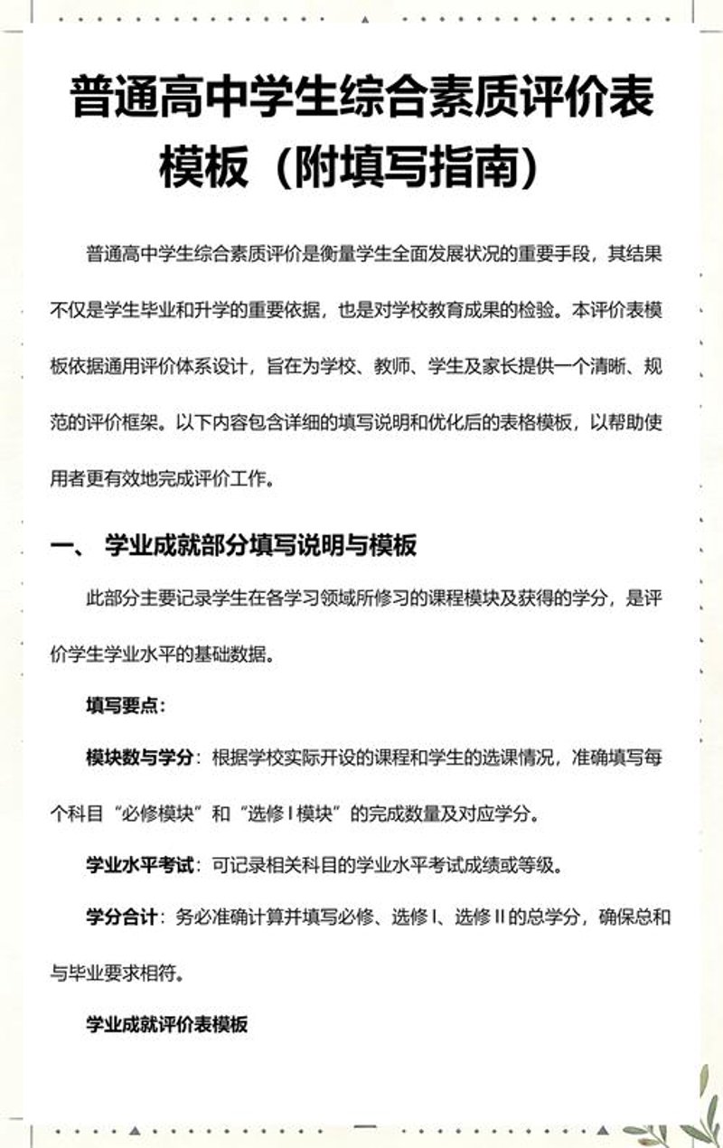 学习辅导