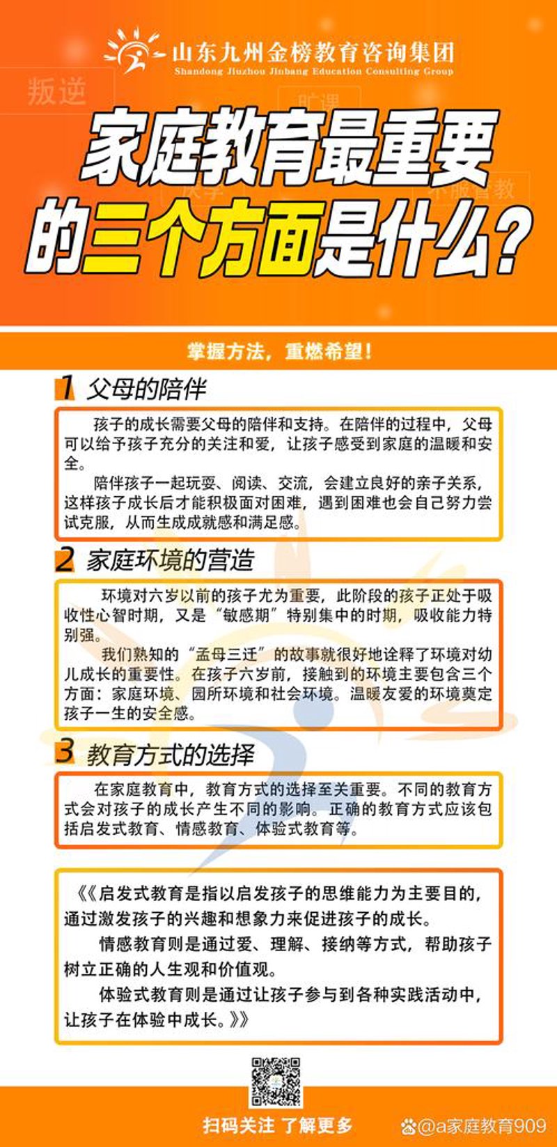中小学教育现状与发展趋势探析